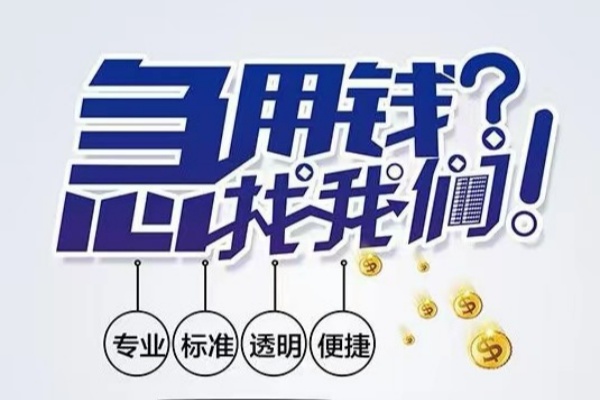 北京急用空放|北京急用私人24小时借钱|北京急用个人应急贷款服务咨询