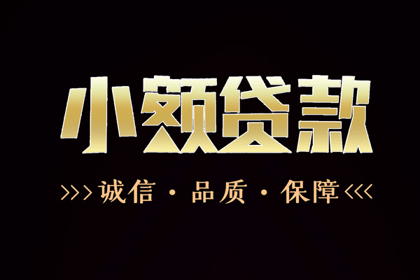 北京急用信用贷款-北京急用无抵押身份证贷款-北京急用无抵押身份证贷款