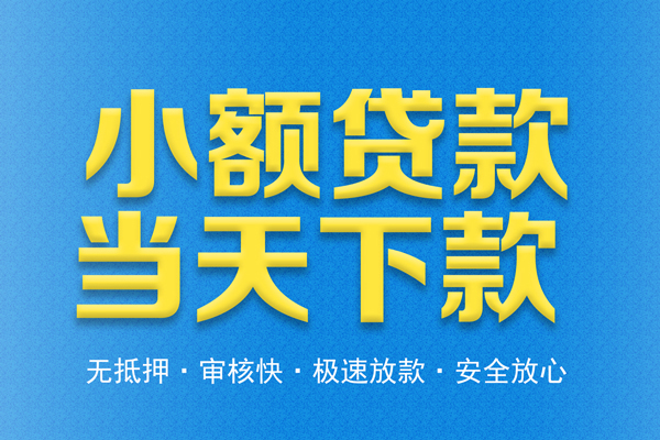 北京急用私人短借-北京急用水钱空放-北京急用贷款私人借贷