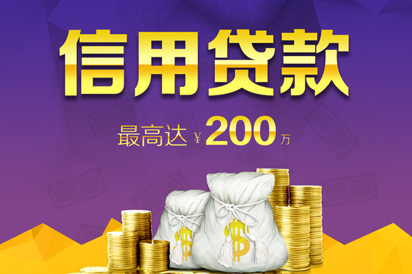 北京急用应急贷款-北京急用哪有私人借贷-北京急用小额短借