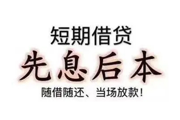 北京急用民间私人借款-北京急用空借放款-北京急用哪里有私人借贷