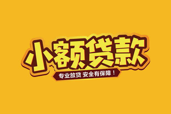 北京急用个人装修贷款