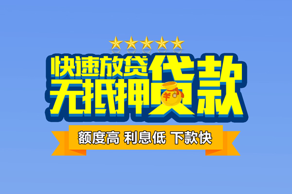 北京急用小额贷款当天放款-北京急用借贷-北京急用借钱找谁