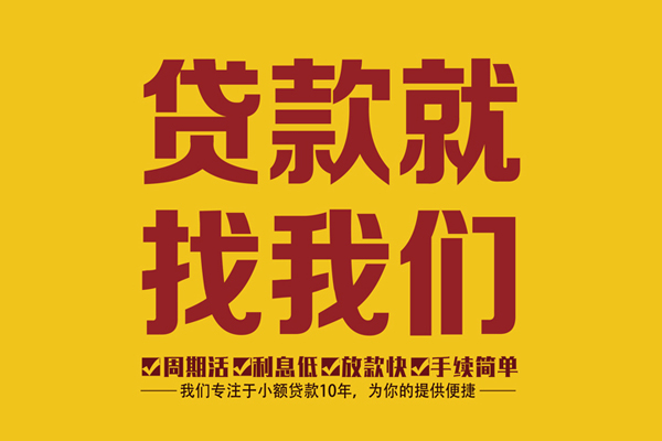 北京急用身份证正规贷款-北京急用个人24小时借钱-北京急用个人信用贷款