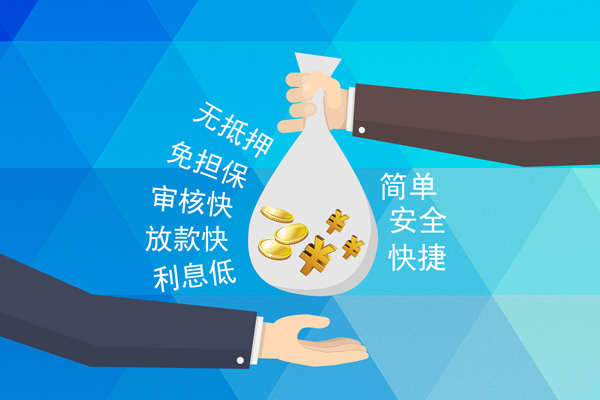 北京急用私人消费贷款-北京急用个人私借-北京急用短借私人