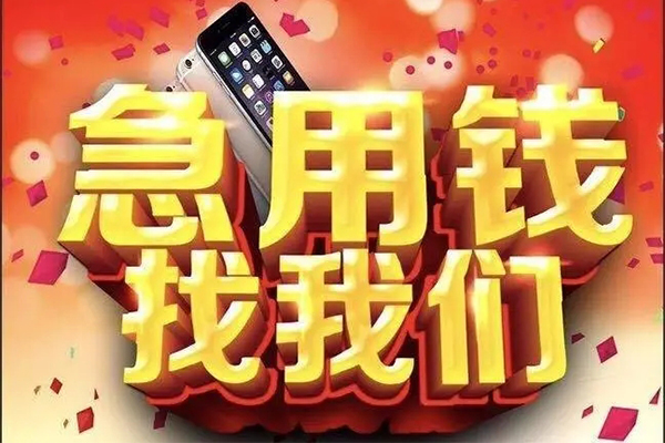 北京急用私借空放不考察-北京急用小额短借-北京急用私人放款联系方式