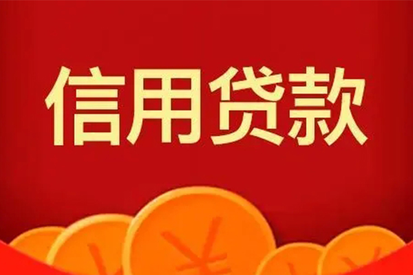 北京急用地区身份证贷款-北京急用民间小额借贷-北京急用私人私借