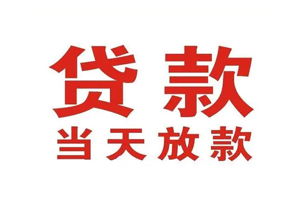 北京急用私人借钱短借微信号