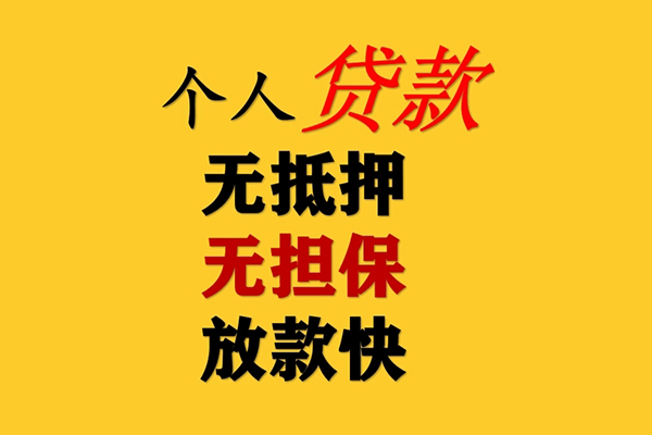 北京急用私人借钱-北京急用靠谱个人借钱-北京急用民间小额借贷