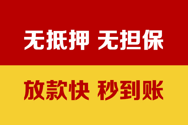 北京急用私人身份证贷款