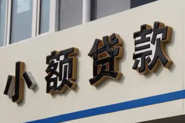 北京急用身份证小额贷款