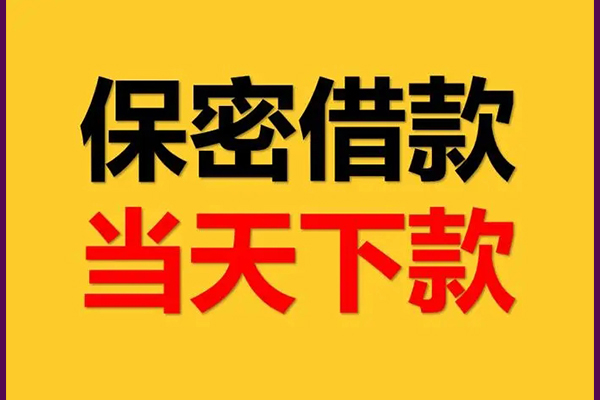 北京急用身份证办理贷款-北京急用民间短期私借借款-北京急用借款当天放款水钱