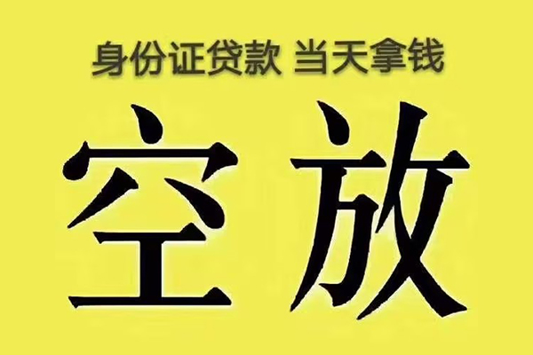 北京急用小额贷款当天放款
