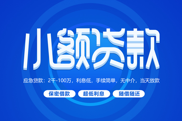 北京急用身份证办理贷款-北京急用贷款网-北京急用个人借贷放款