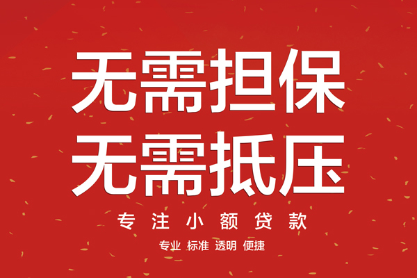 北京急用借款当天放款水钱-北京急用24小时上门放款-北京急用私借空放不考察