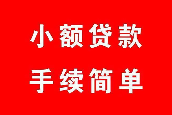 北京急用短借当天借钱