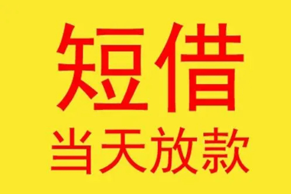 北京急用本地身份证贷款-北京急用个人空放二次私借-北京急用用身份证借私借