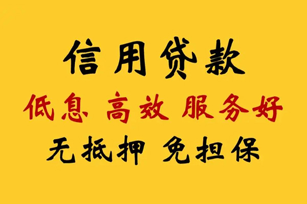 北京急用私人借贷电话号码-北京急用个人借贷好吗-北京急用身份证抵押贷款