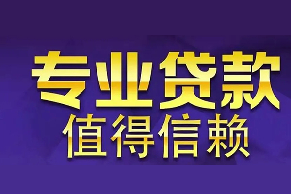 北京急用私人借钱电话-北京急用小额贷款当天放款-北京急用民间私借