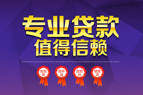 北京急用个人借贷私借