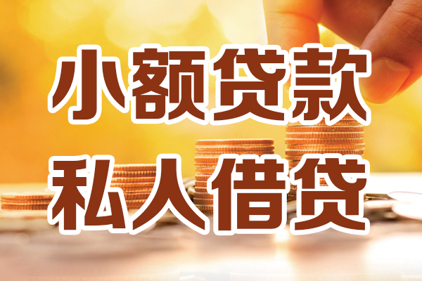 北京急用私人放空借贷-北京急用私借空放当场拿钱-北京急用信用贷款办理