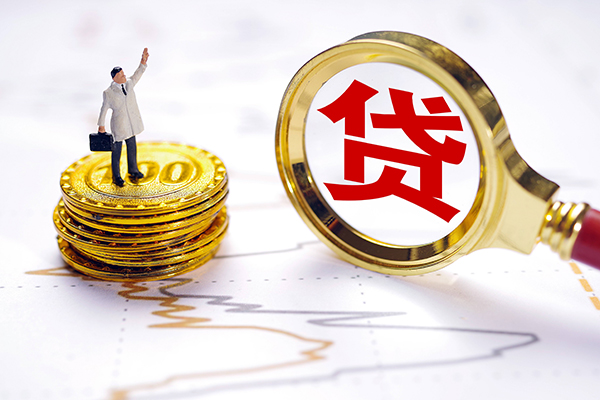 北京急用贷款空放